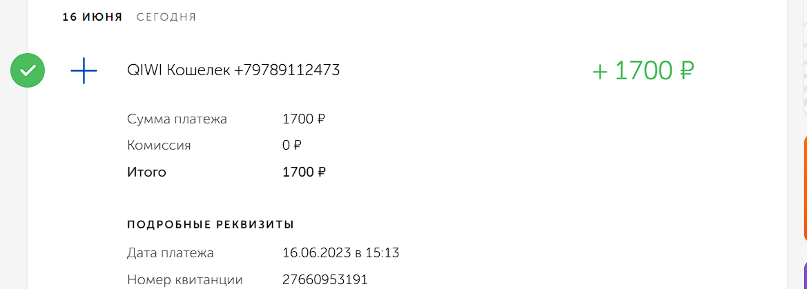 1686917870403.png