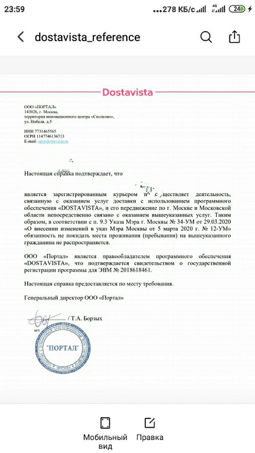 доставита.jpg