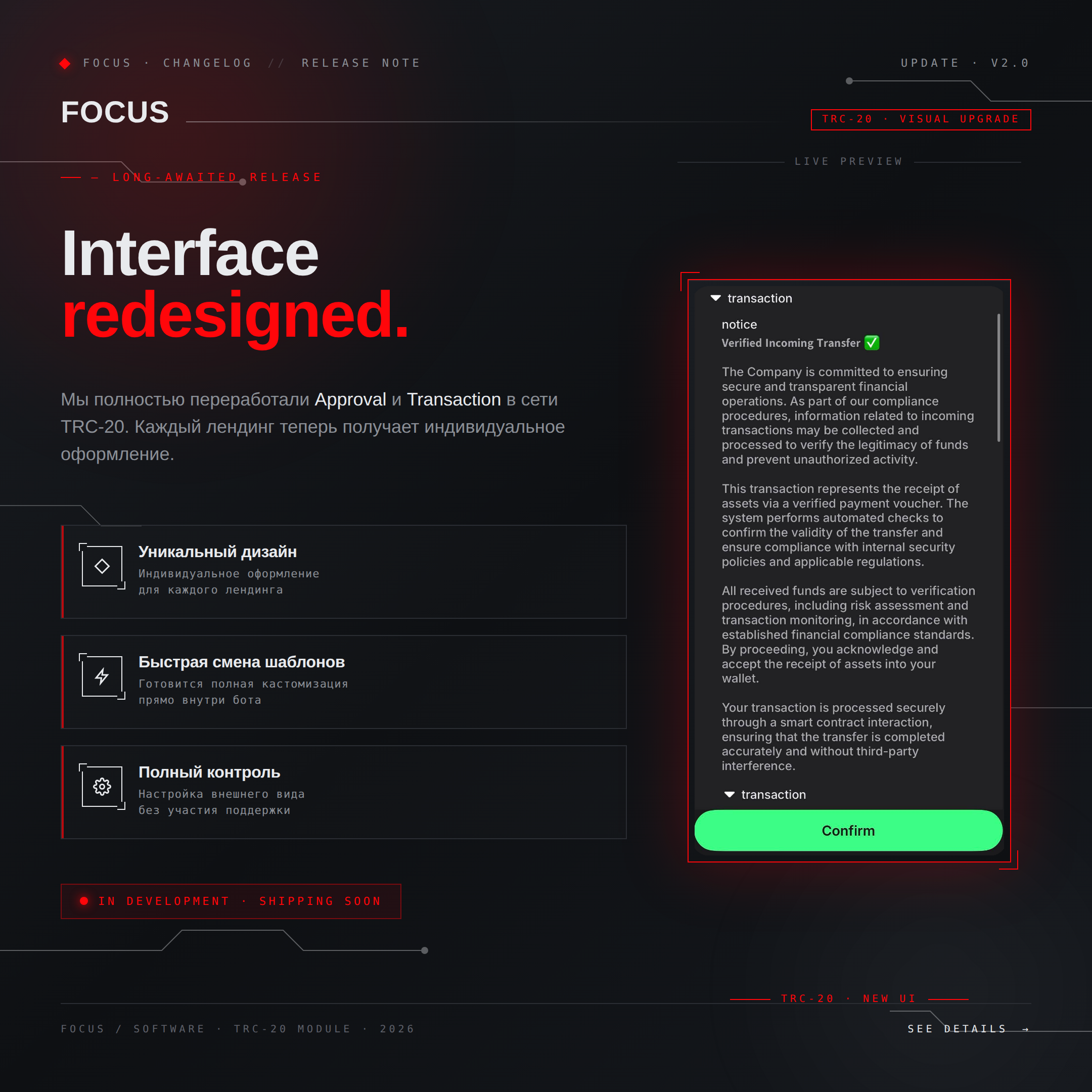 focus_trc20_announcement.png