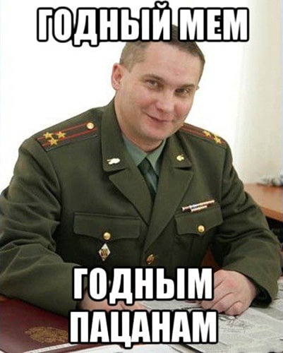 годно-2.jpg
