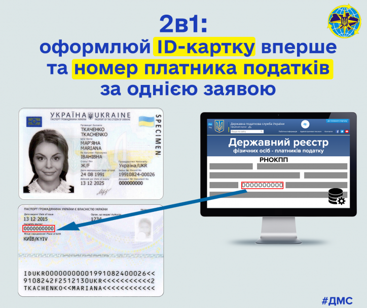 id-card-ua.png