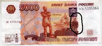 купюра 5000.jpg