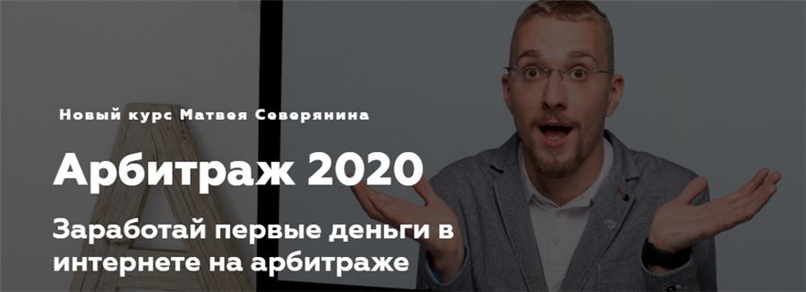 Матвей Северянин] Арбитраж 2020 Пакет Максимальный.png