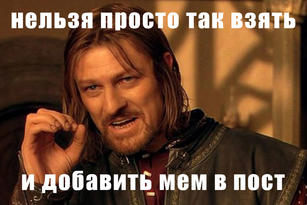 мем.jpg