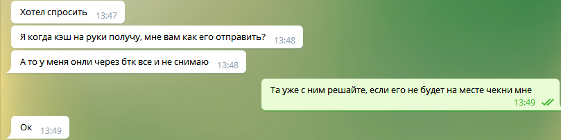 Непонятка.png