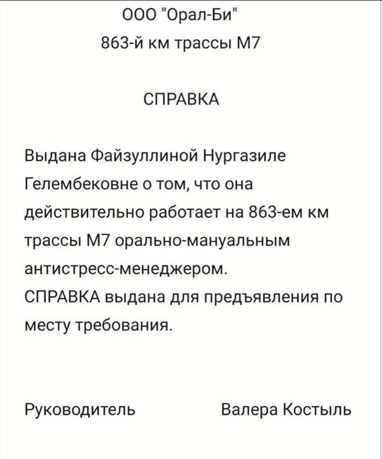 орал-би.png