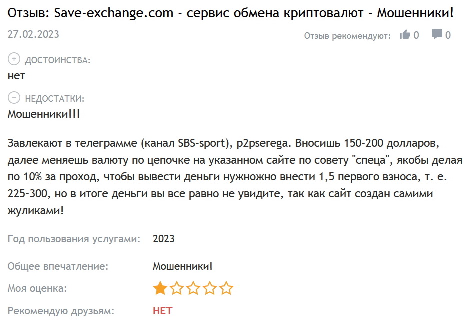 otzovik.jpg