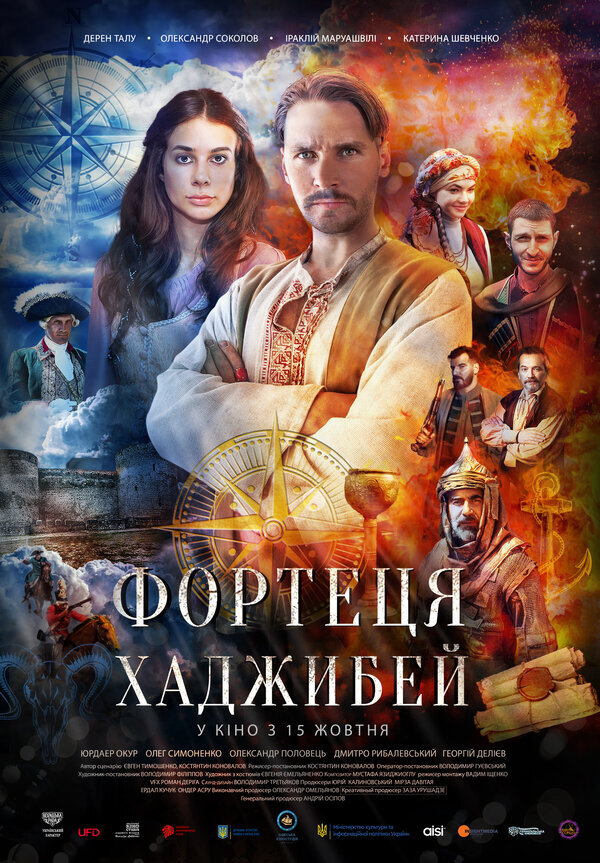 Последняя крепость.jpg