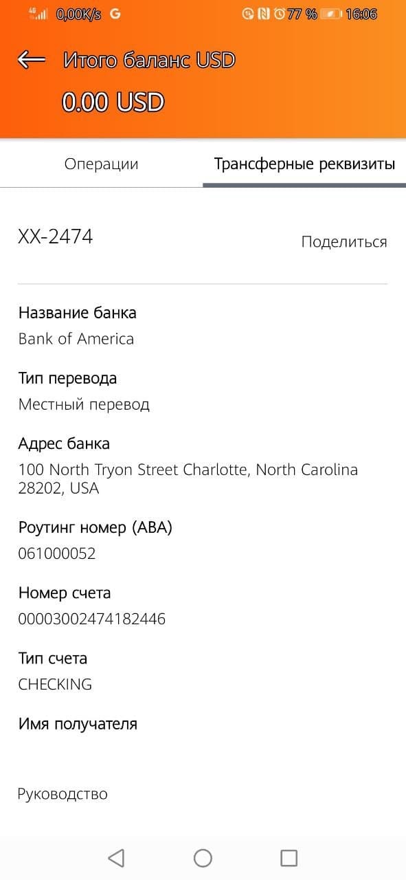 реки Payoneer`а.jpg