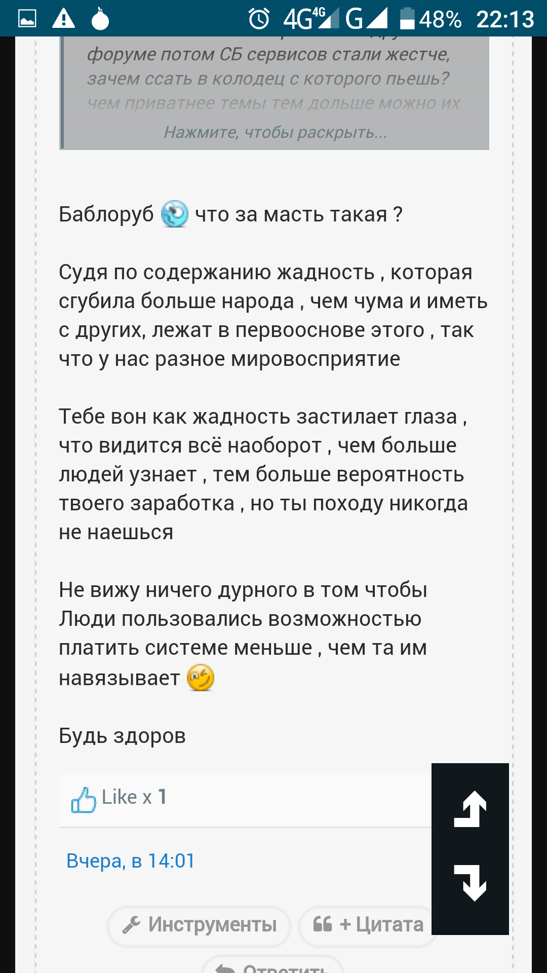Screenshot_20181203-221329.png