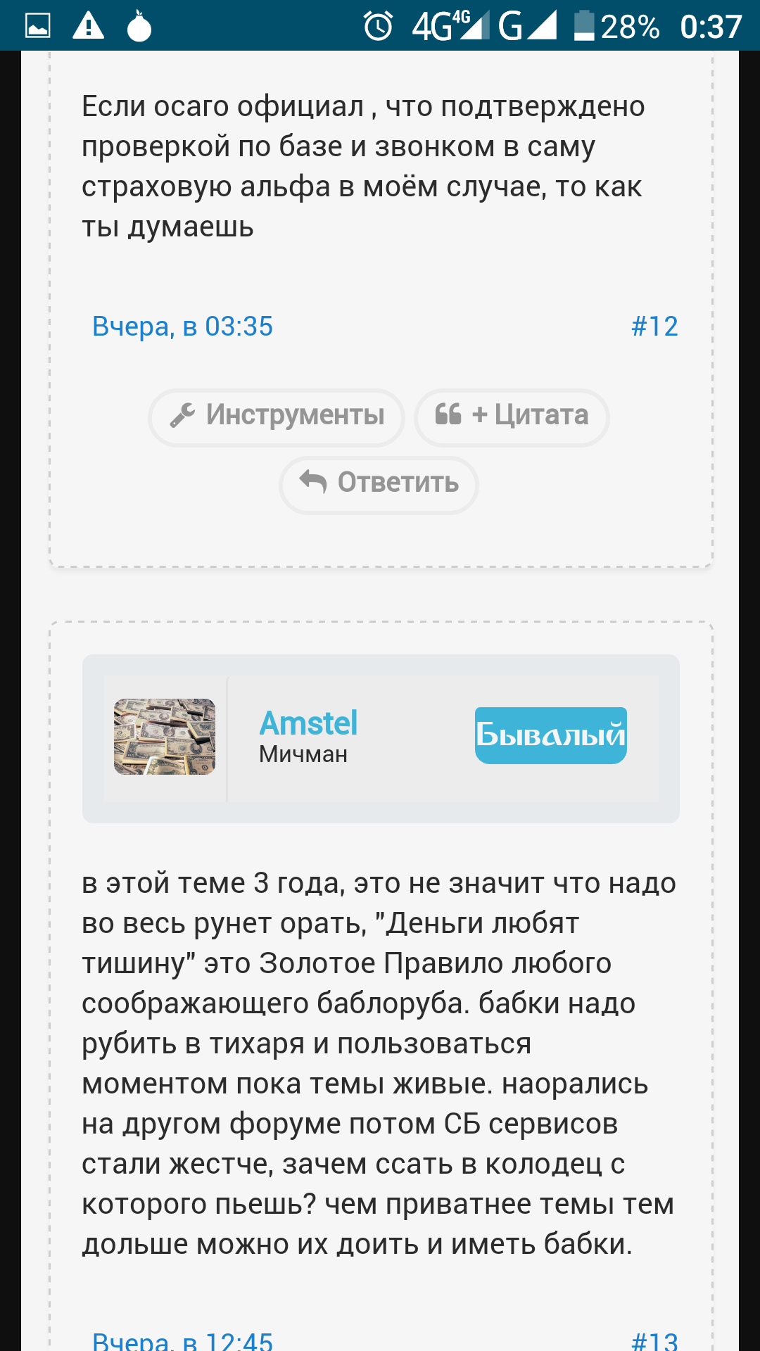 Screenshot_20181204-003738.png