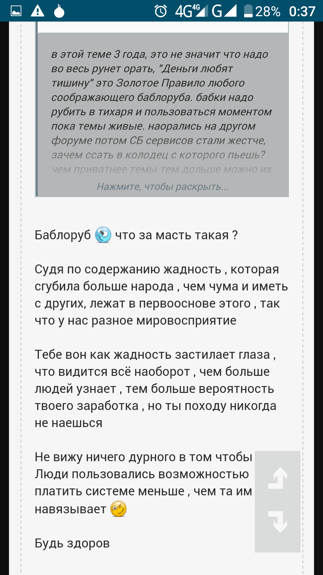 Screenshot_20181204-003750.png