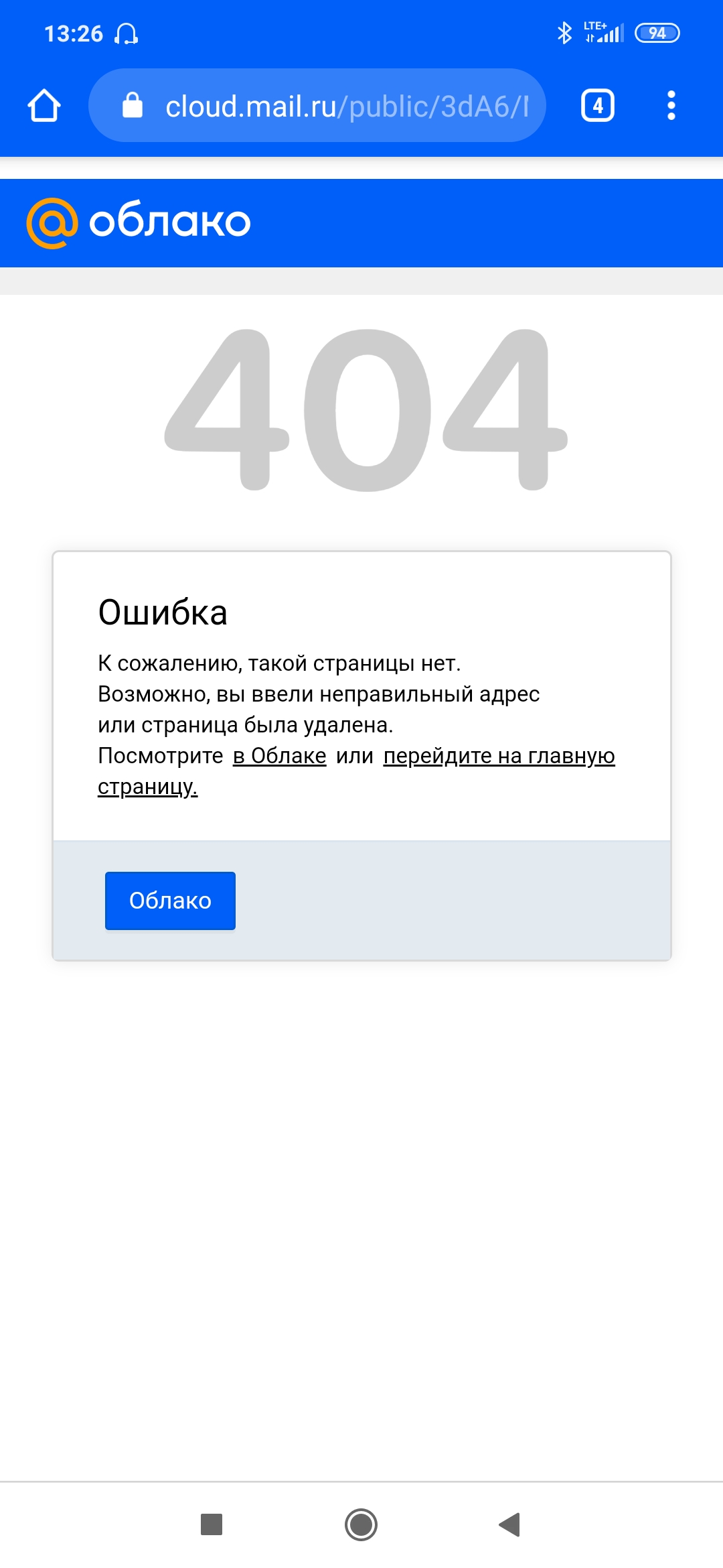 Screenshot_2020-07-16-13-26-33-489_com.android.chrome.jpg