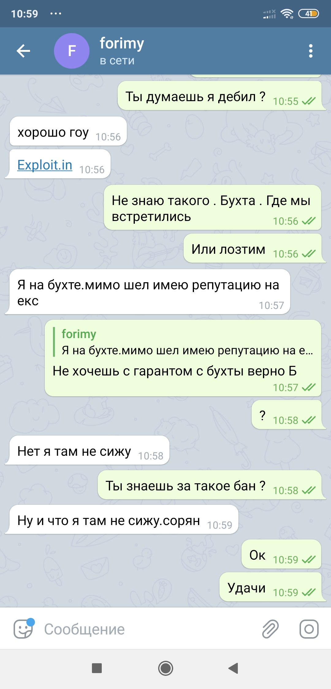Screenshot_2020-11-01-10-59-20-656_org.telegram.messenger.jpg