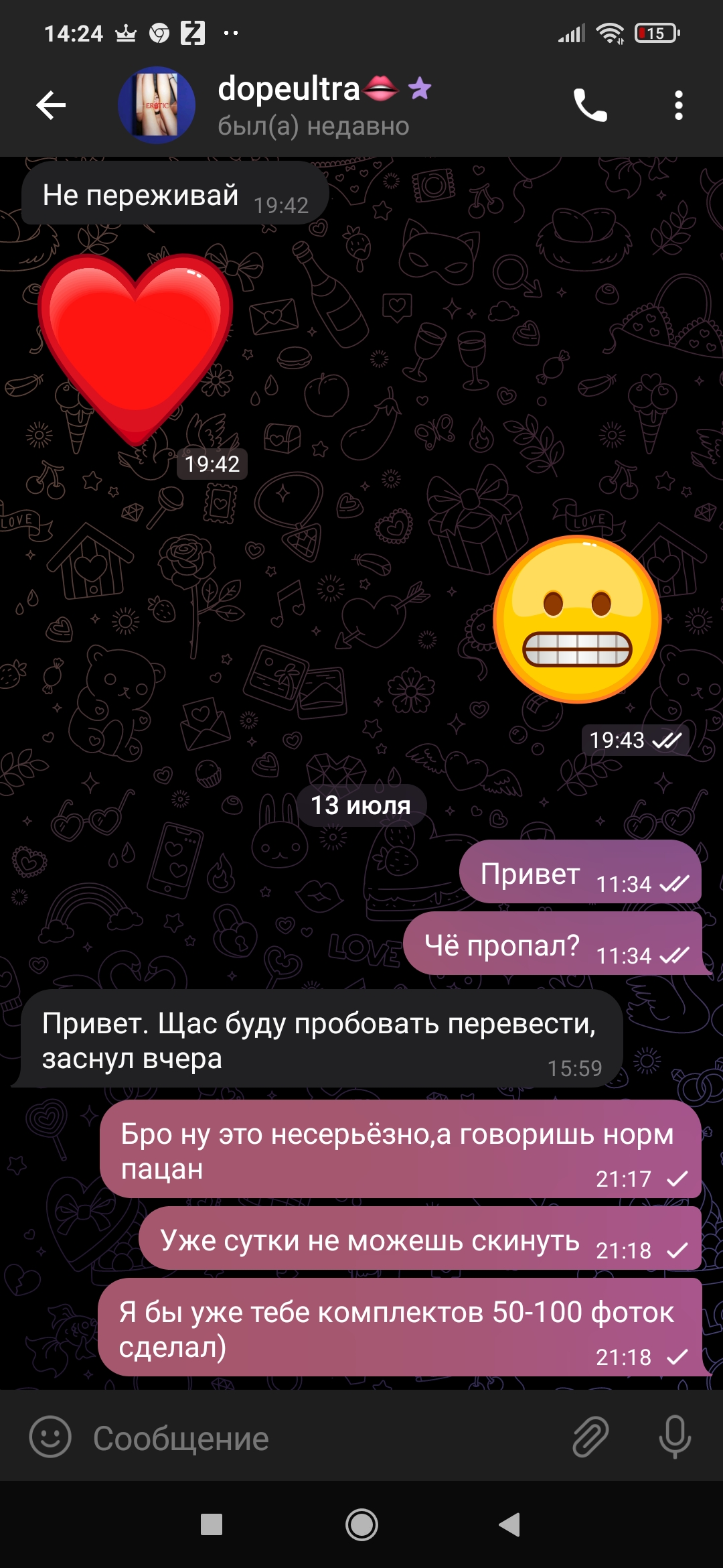 Screenshot_2022-07-15-14-24-30-781_org.telegram.messenger.jpg