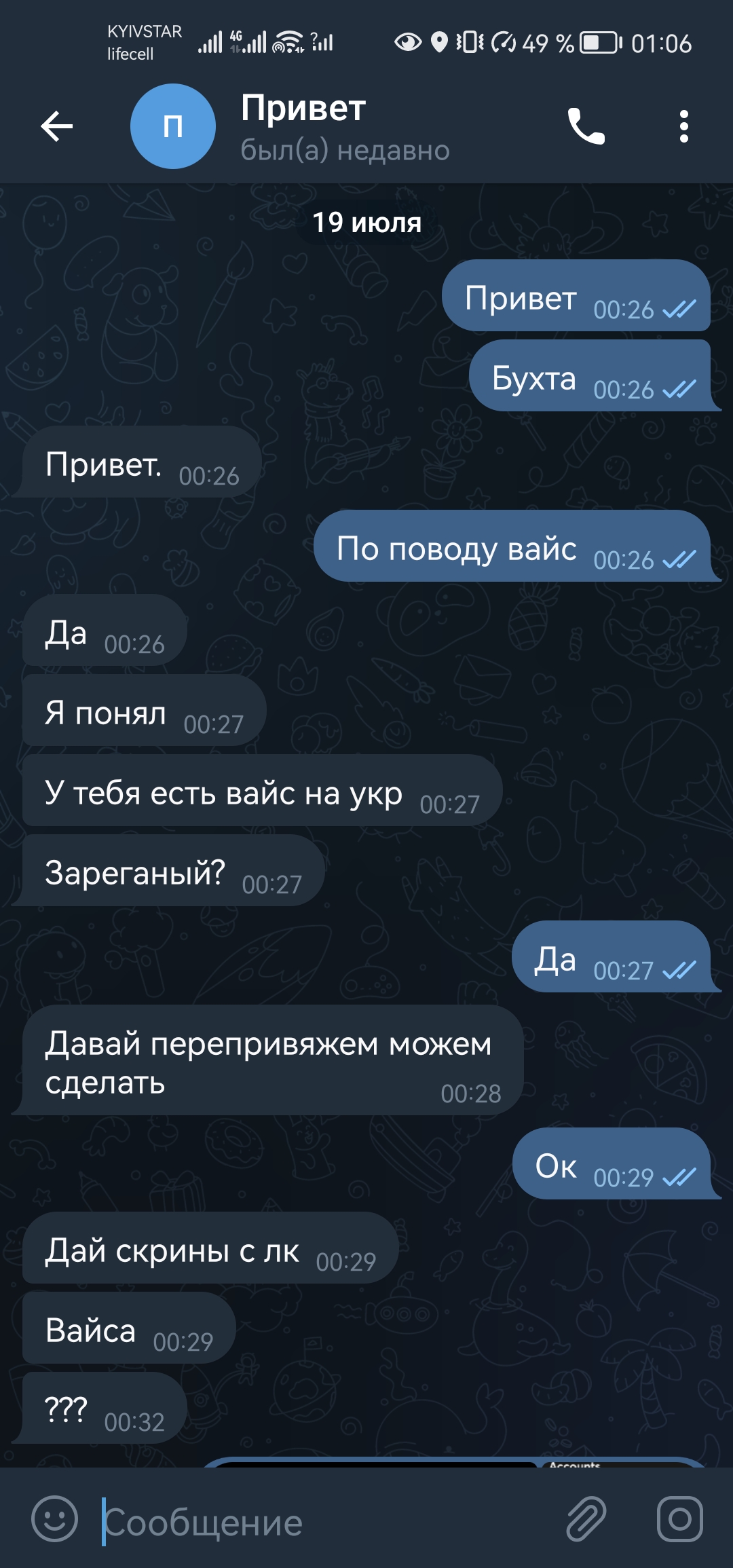 Screenshot_20220719_010624_org.telegram.messenger.jpg