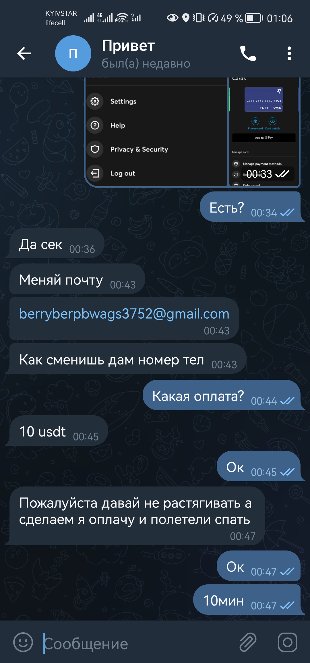Screenshot_20220719_010630_org.telegram.messenger.jpg