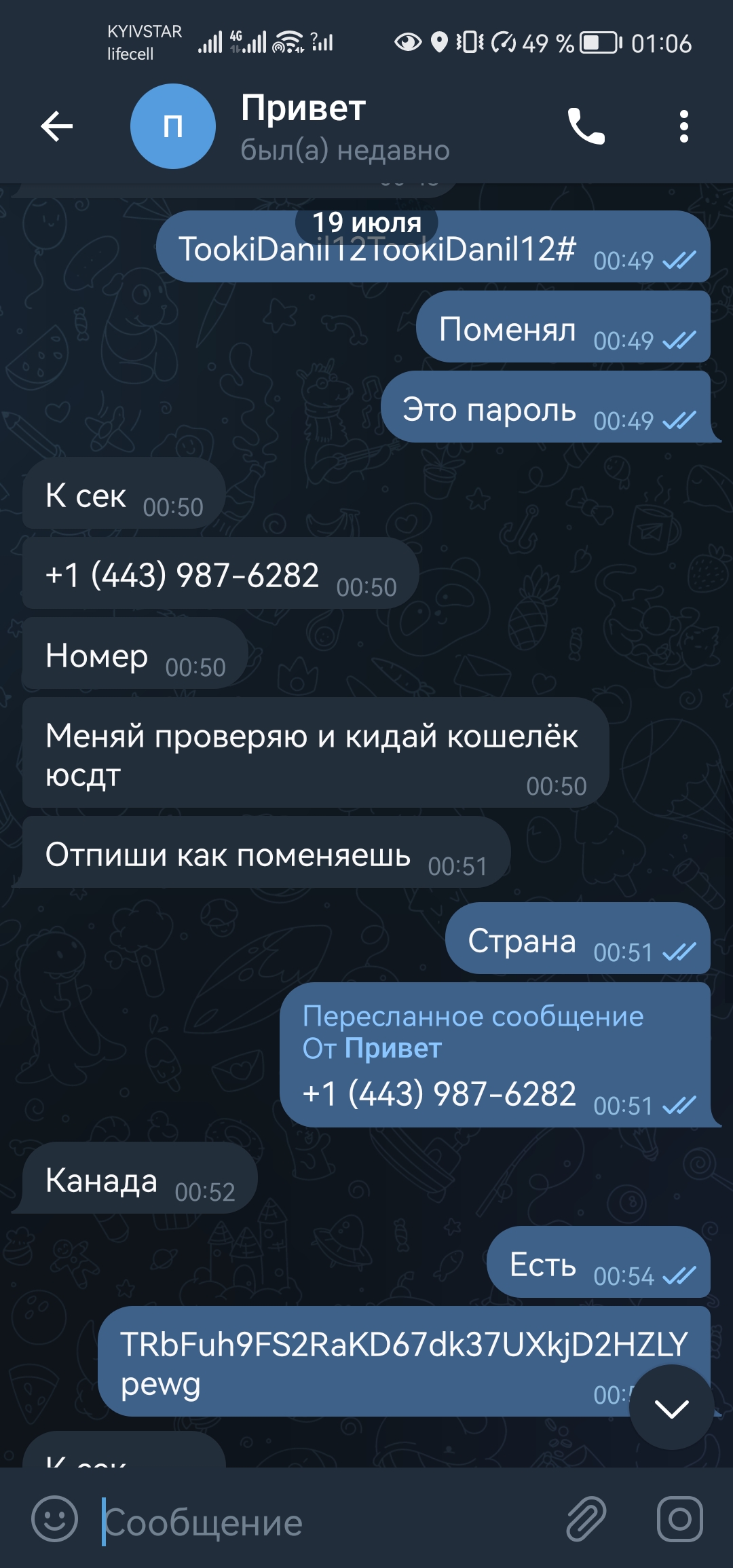 Screenshot_20220719_010632_org.telegram.messenger.jpg