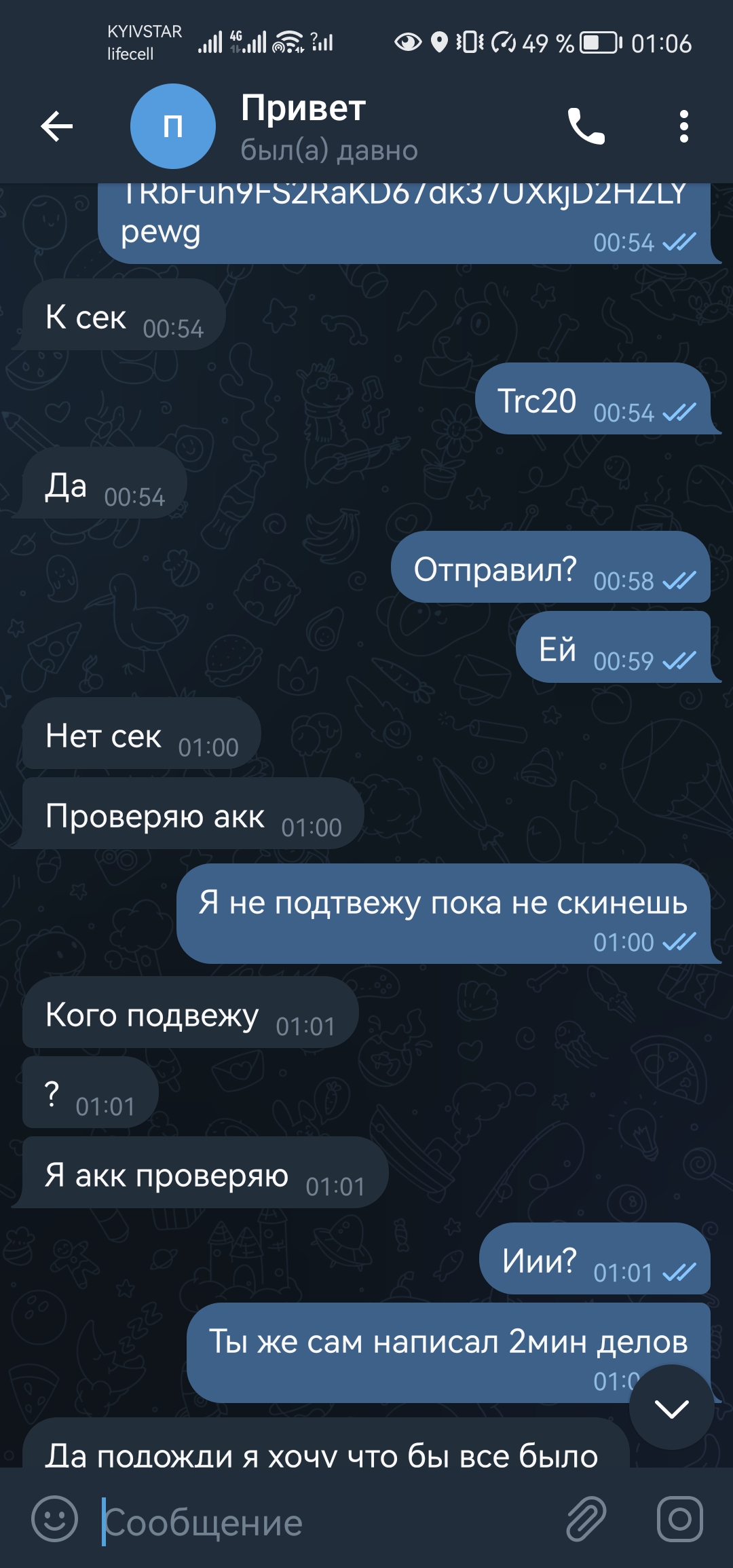 Screenshot_20220719_010636_org.telegram.messenger.jpg