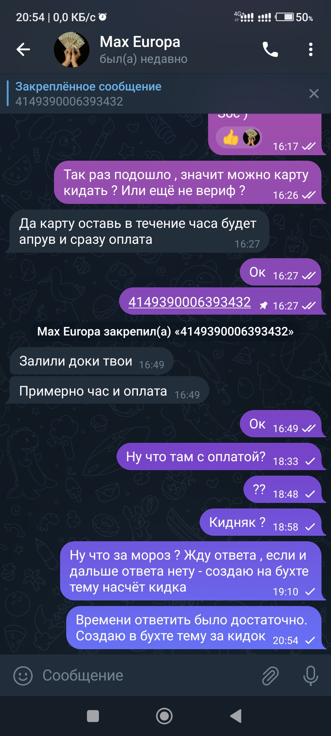 Screenshot_2023-06-21-20-54-56-455_org.telegram.messenger.jpg