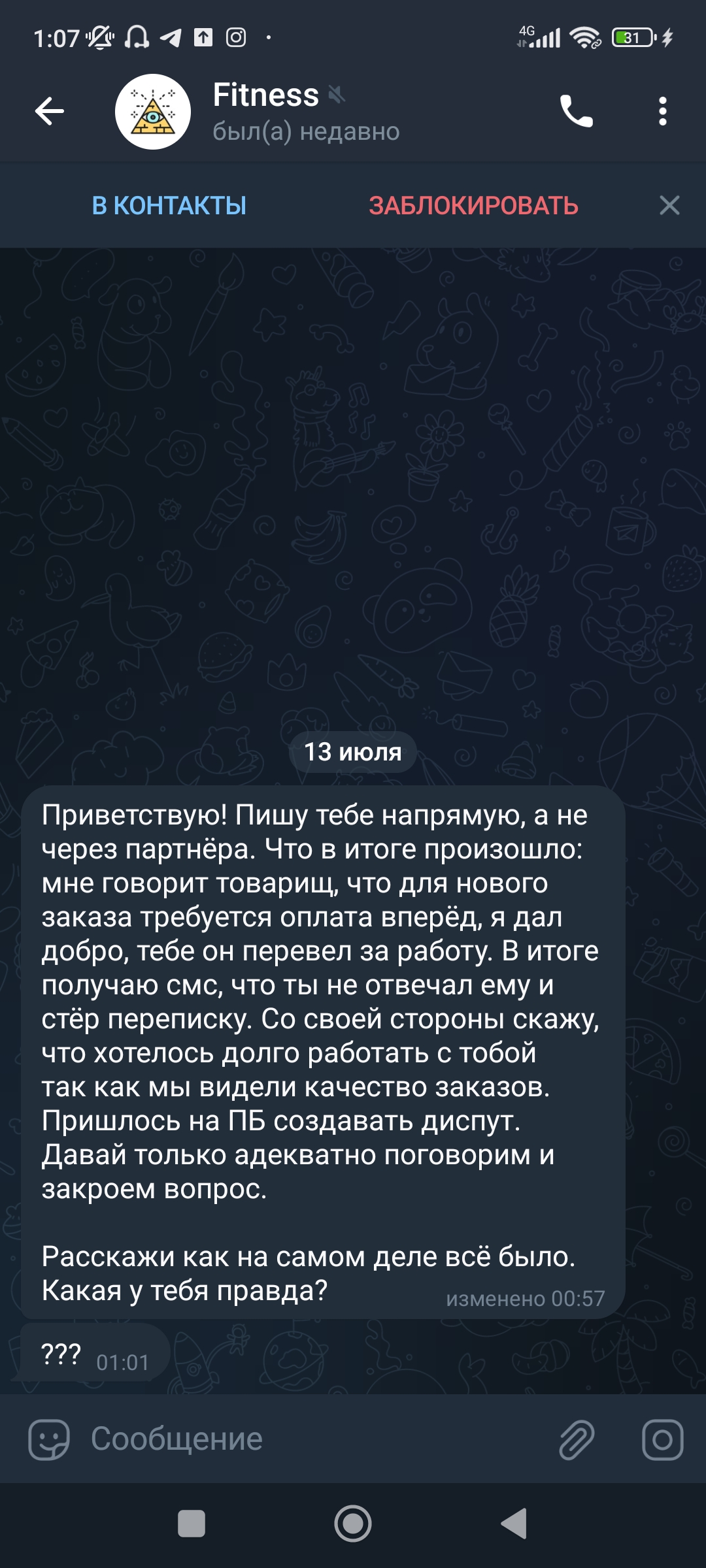 Screenshot_2023-07-13-01-07-11-345_org.telegram.messenger.jpg