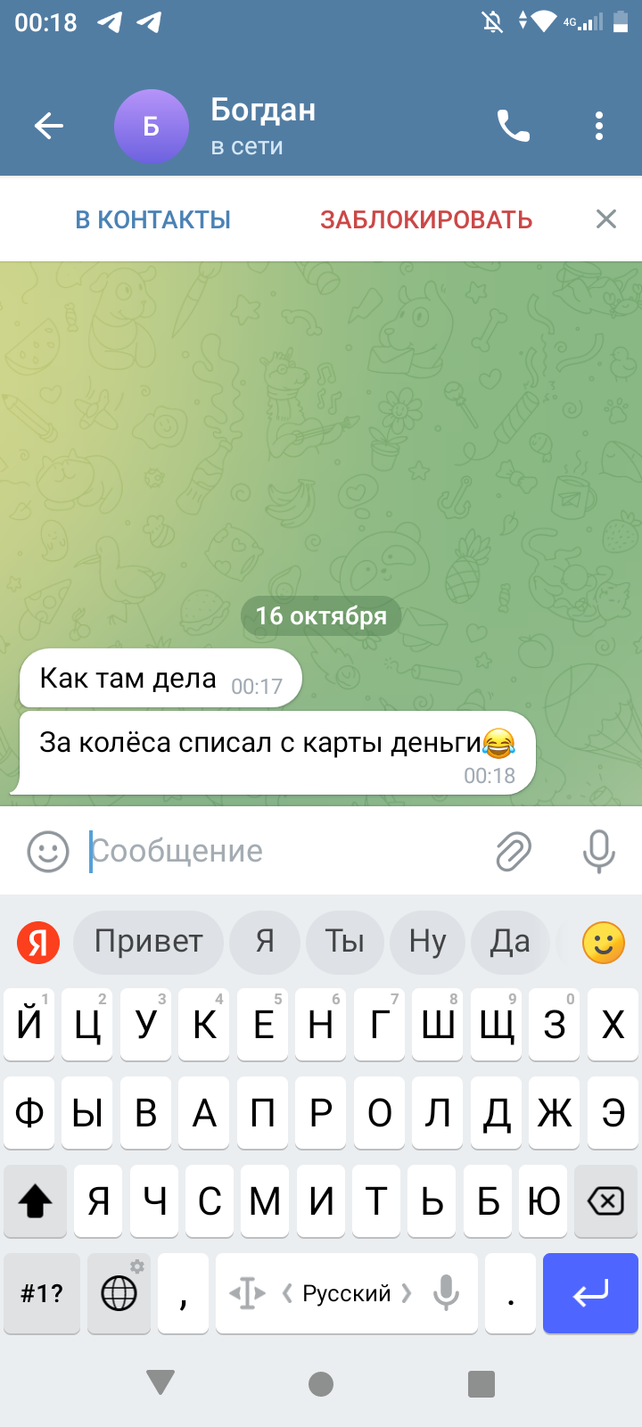 Screenshot_20231016-001829.png