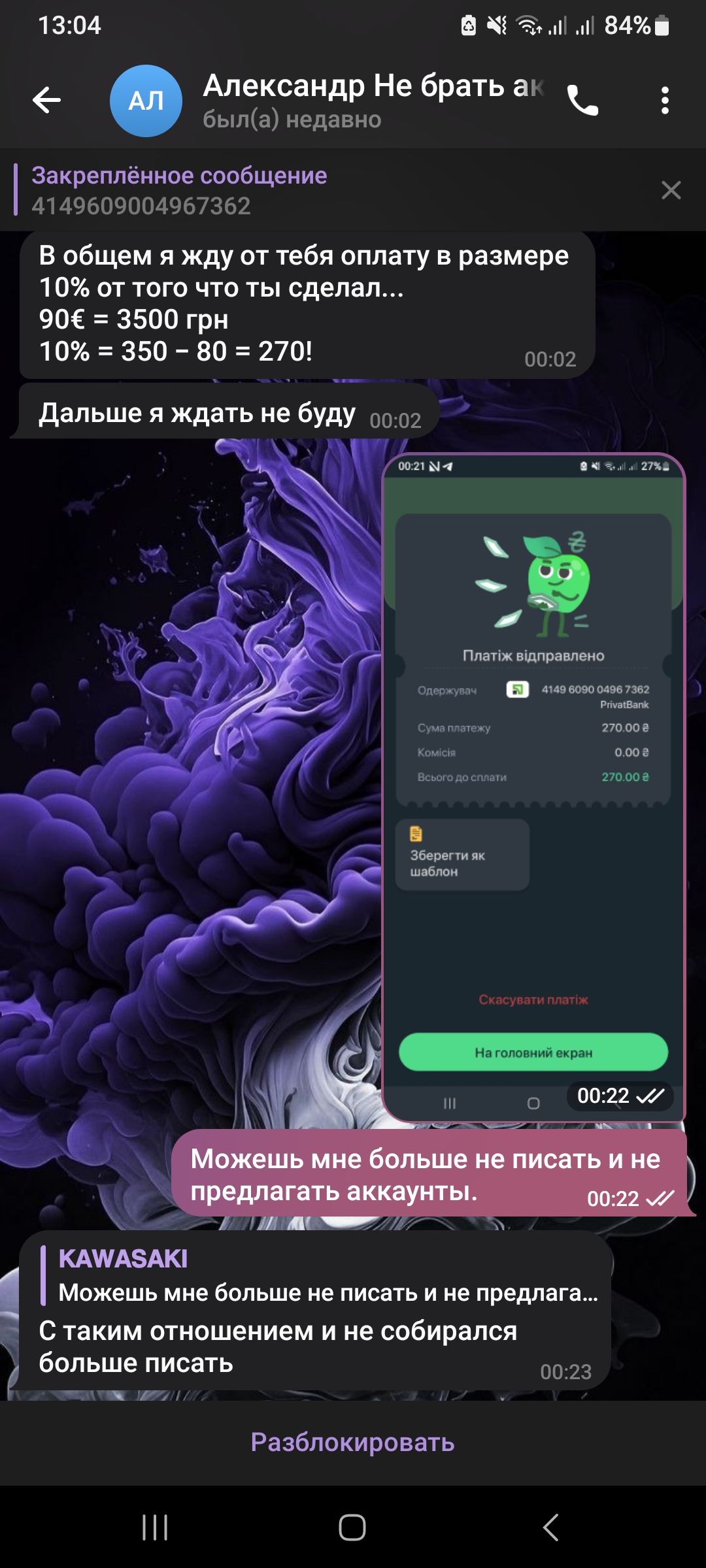 Screenshot_20231019_130415_Telegram.jpg
