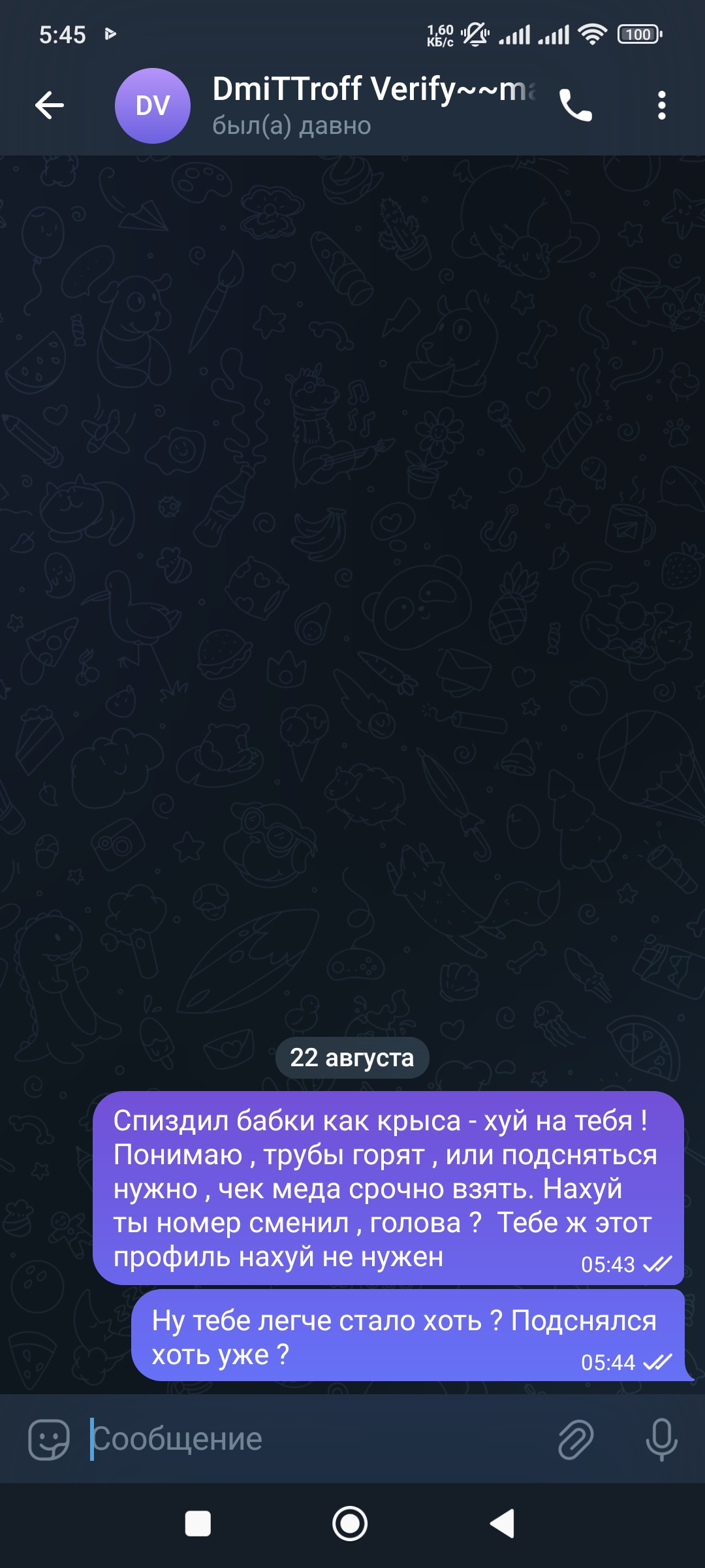 Screenshot_2025-08-22-05-45-24-093_org.telegram.messenger.jpg