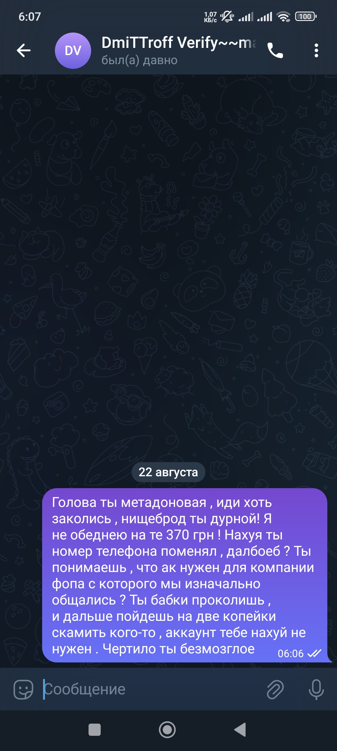 Screenshot_2025-08-22-06-07-31-177_org.telegram.messenger.jpg