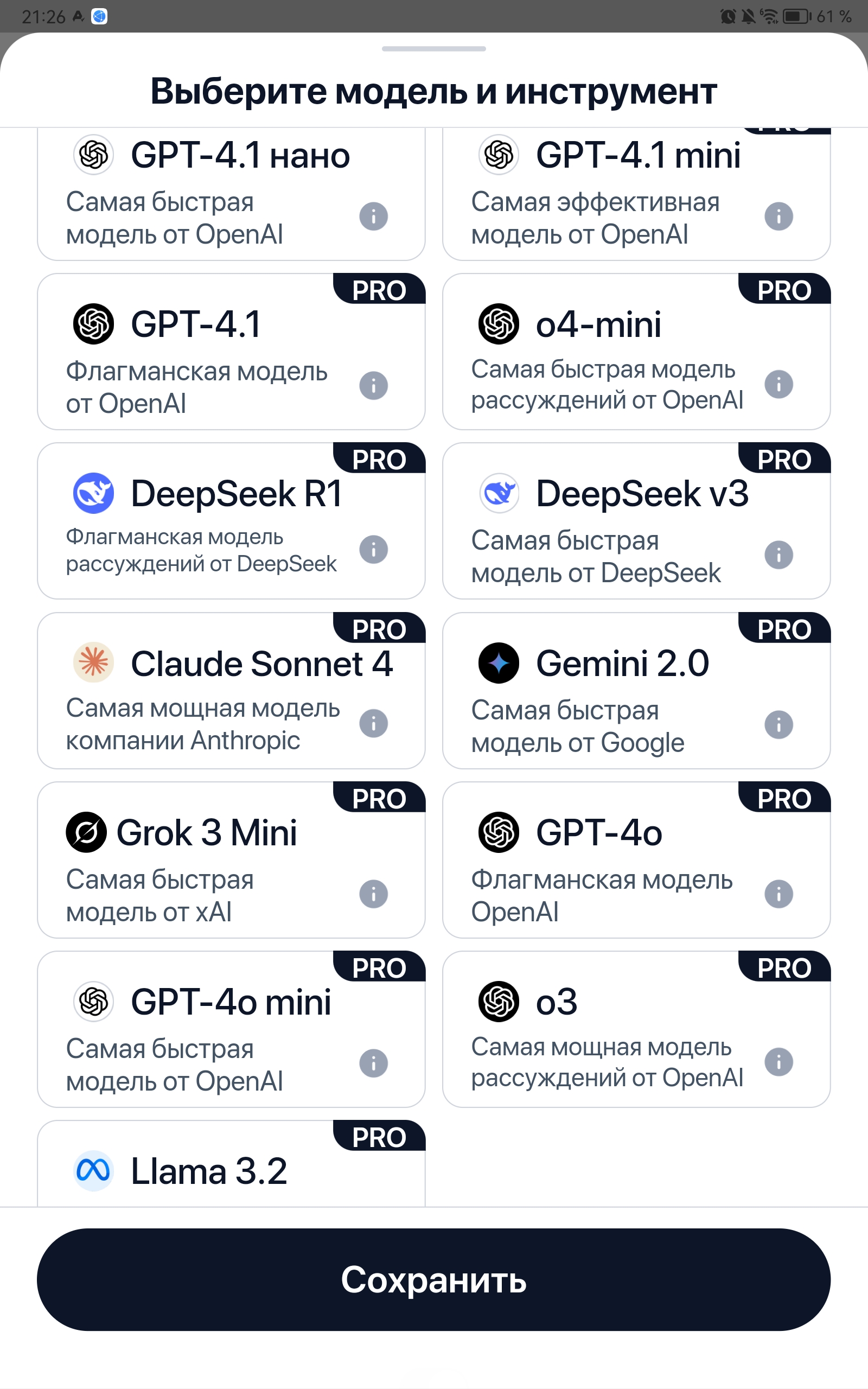 Screenshot_20250527_212613_com.codespaceapps.aichat.jpg