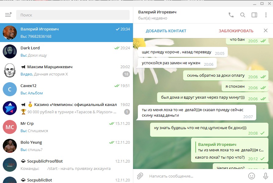 Скриншот 17-11-2020 203534.jpg