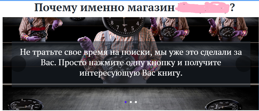 слайдер 1.png