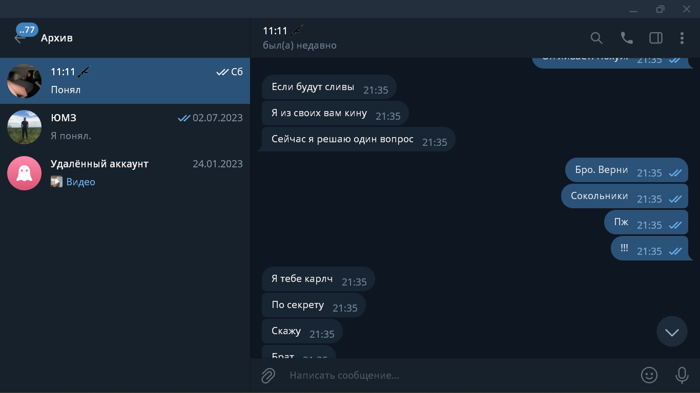 Снимок экрана (100).png