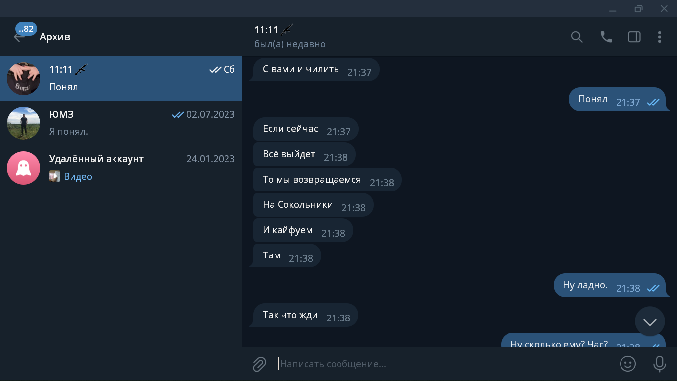 Снимок экрана (104).png
