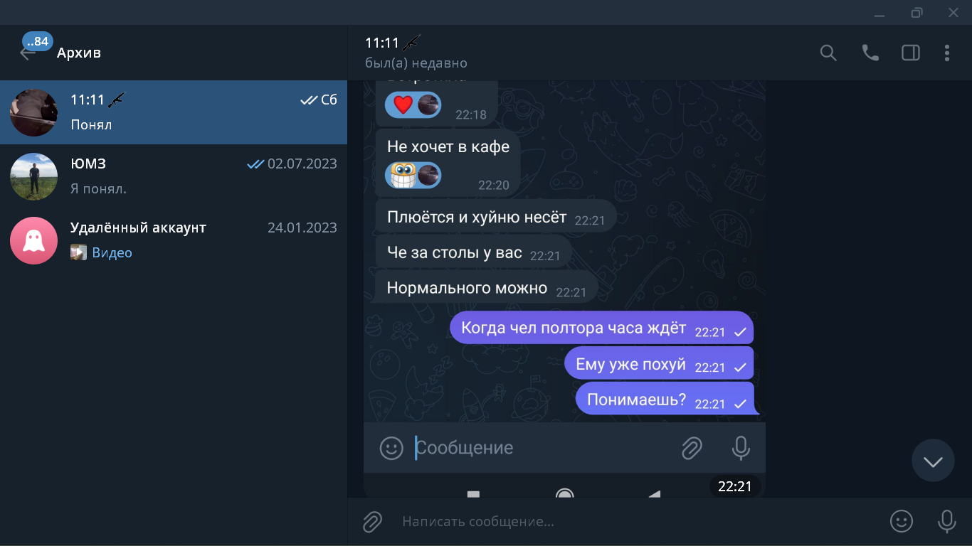 Снимок экрана (109).png