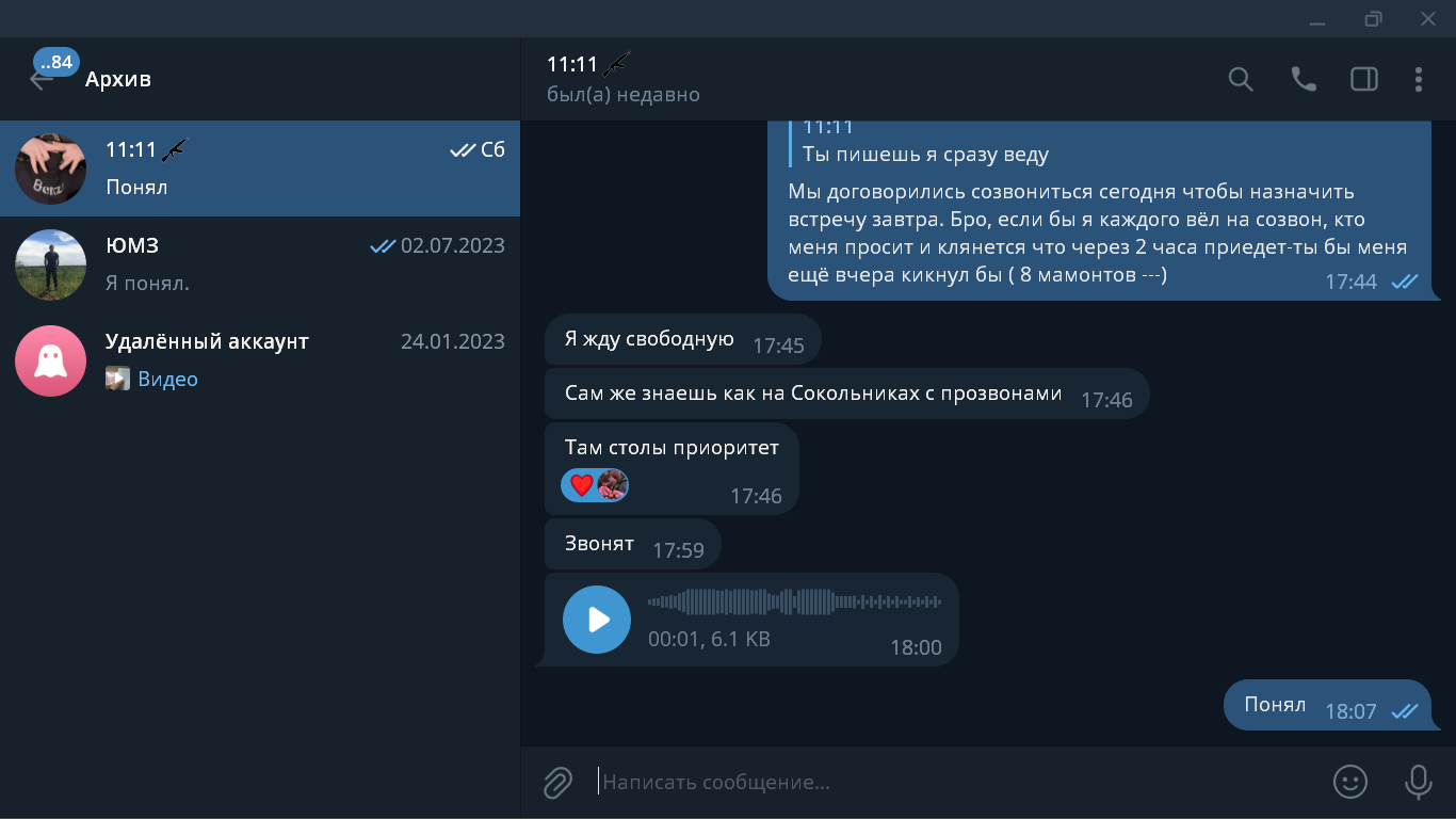 Снимок экрана (111).png