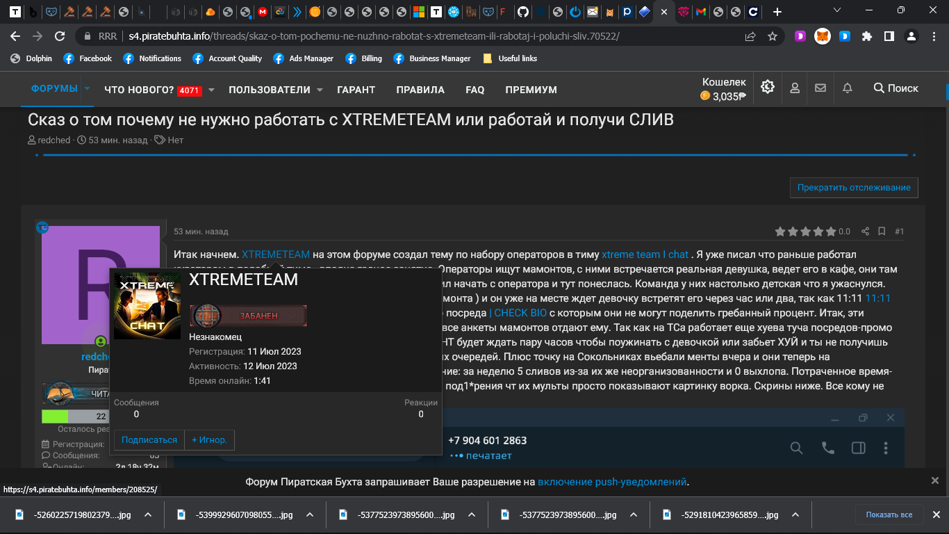 Снимок экрана (112).png
