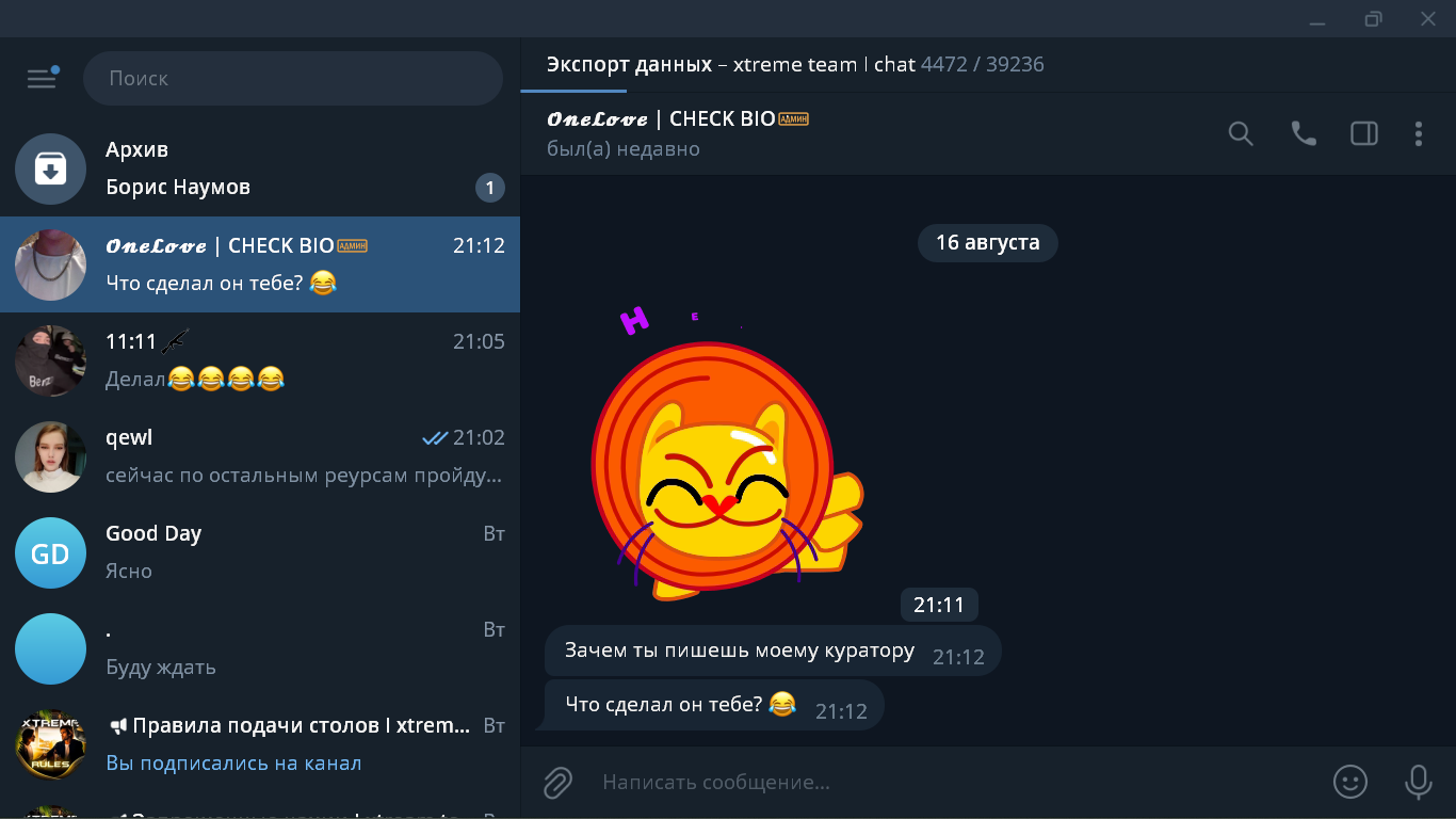 Снимок экрана (114).png