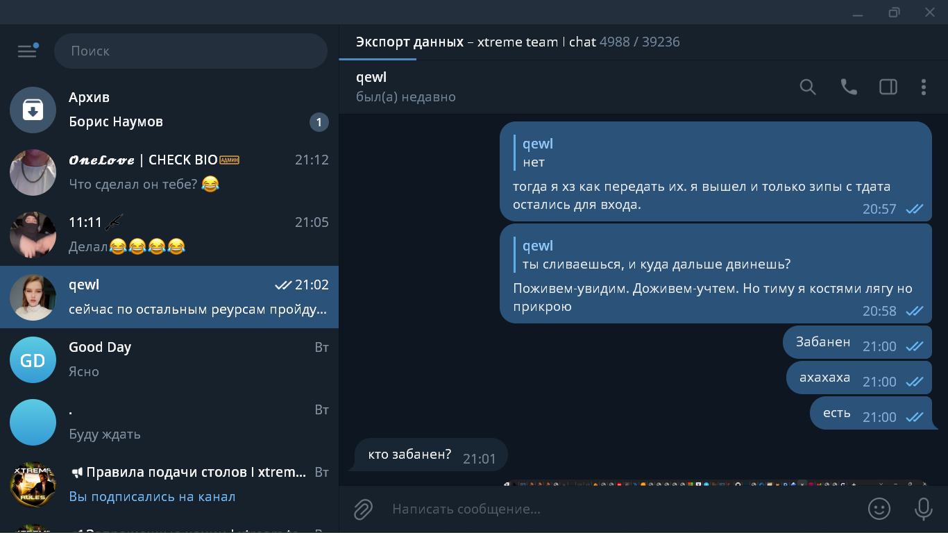 Снимок экрана (116).png