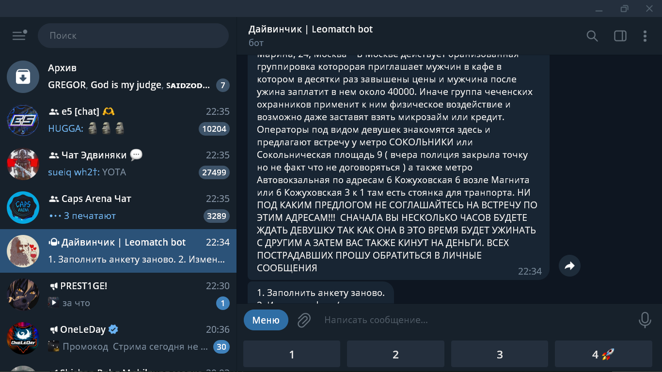 Снимок экрана (118).png
