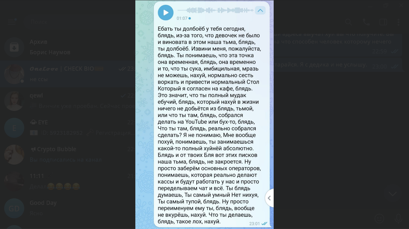 Снимок экрана (119).png