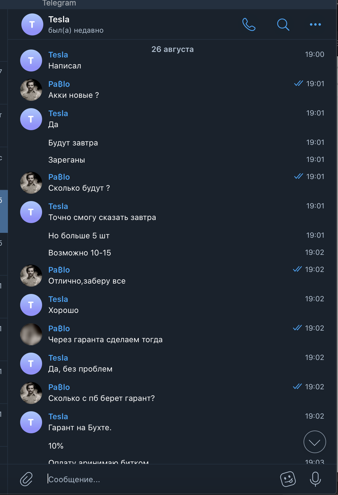 Снимок экрана 2021-09-03 в 15.41.01.png