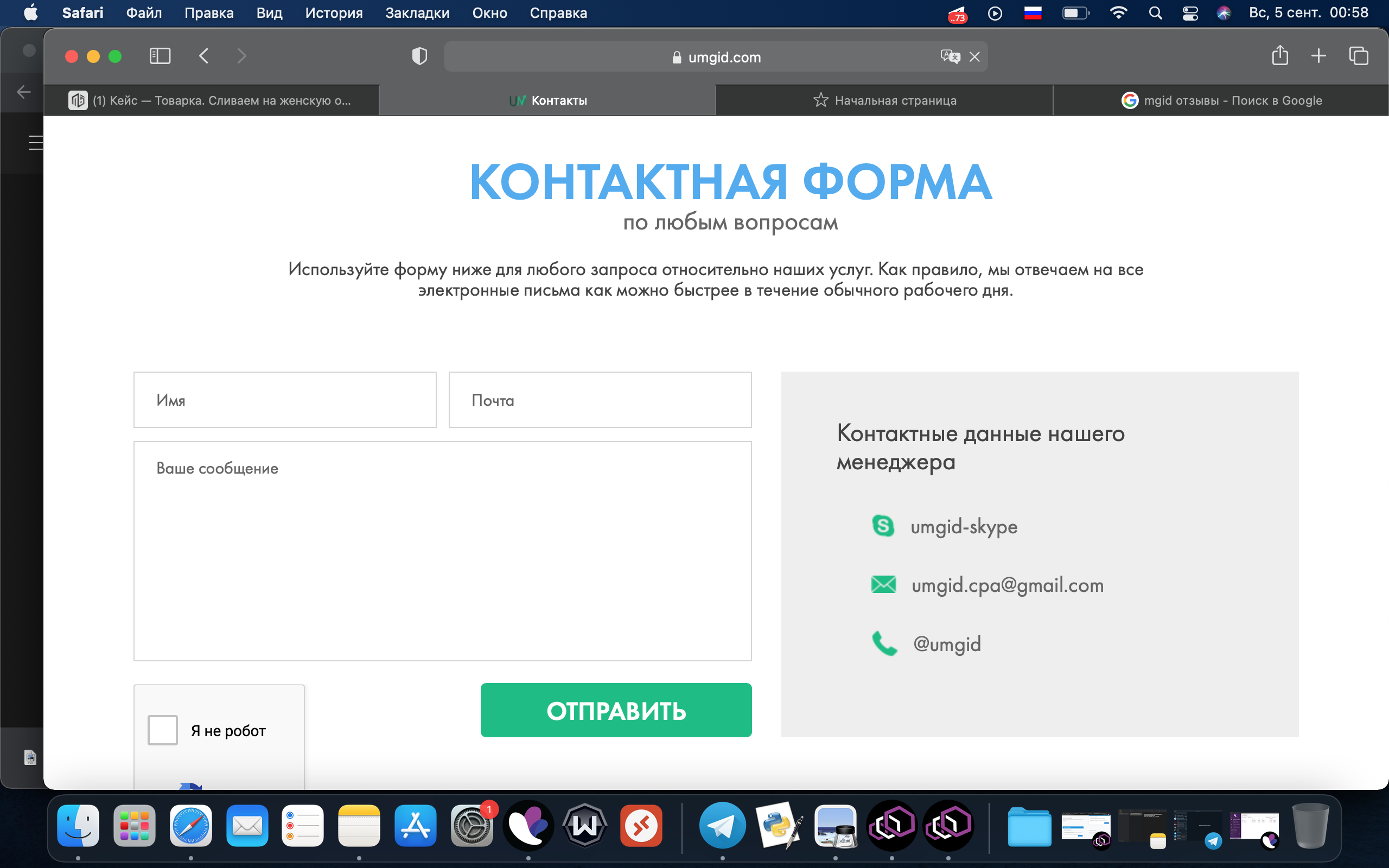 Снимок экрана 2021-09-05 в 00.58.07.png