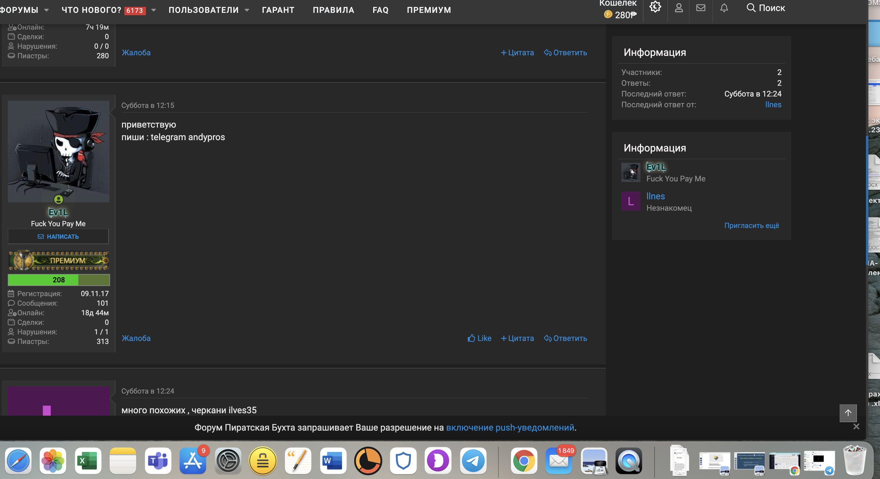 Снимок экрана 2021-11-18 в 13.30.30.png