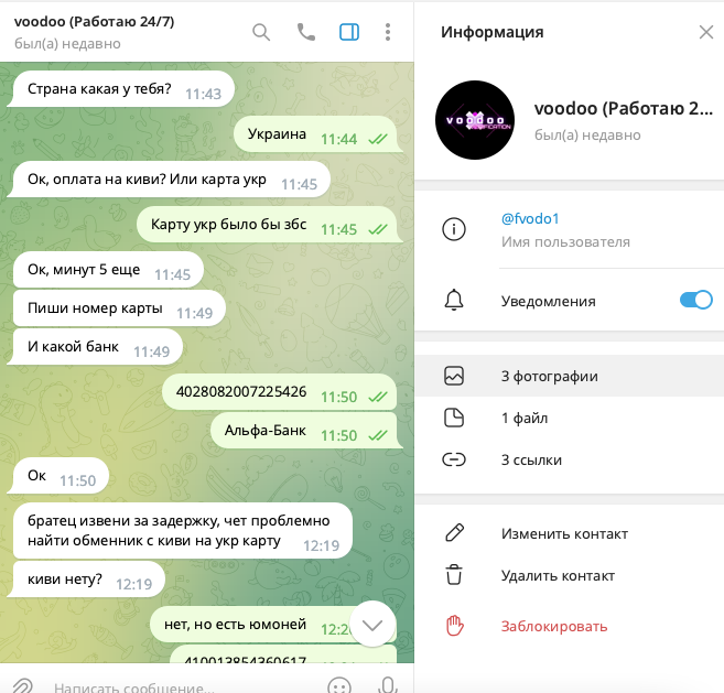 Снимок экрана 2022-12-04 в 09.40.27.png