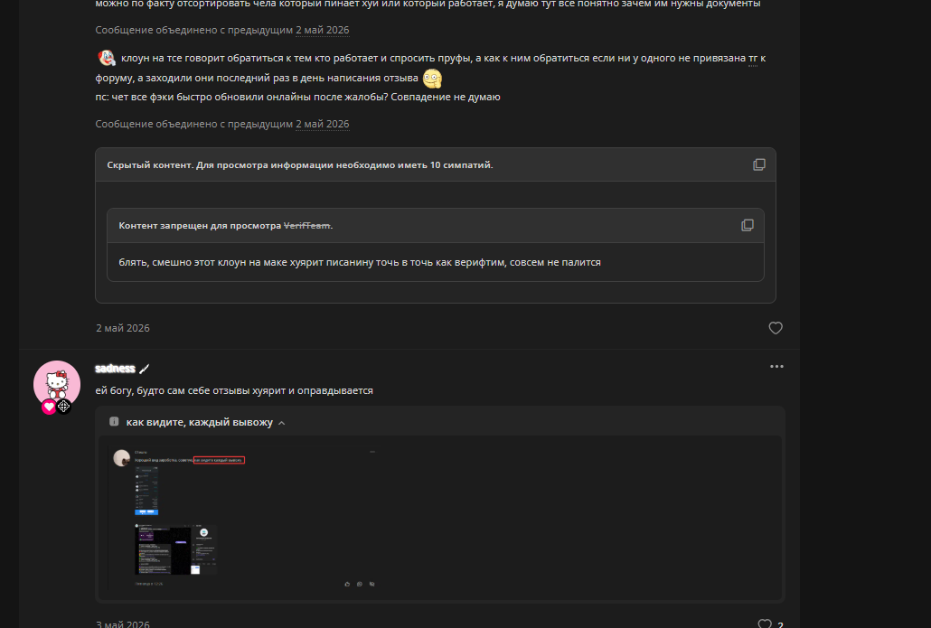 Снимок экрана 2026-07-11 170711.png
