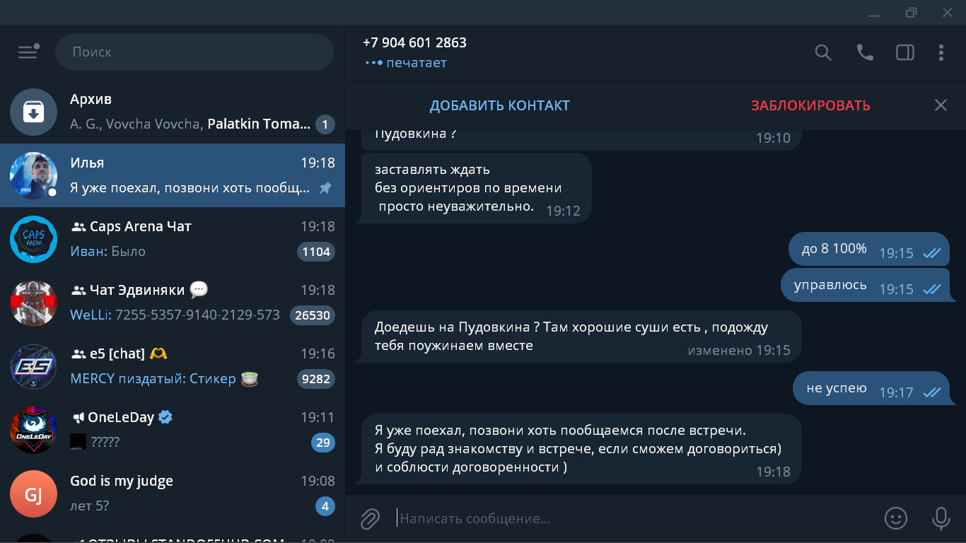 Снимок экрана (95).png
