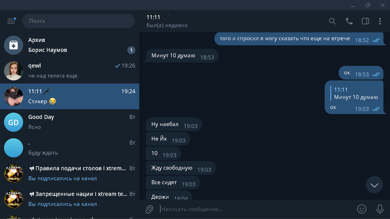 Снимок экрана (96).png