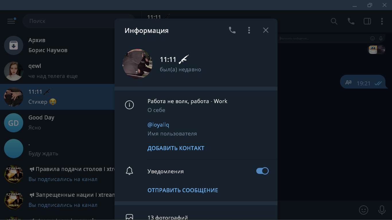 Снимок экрана (98).png