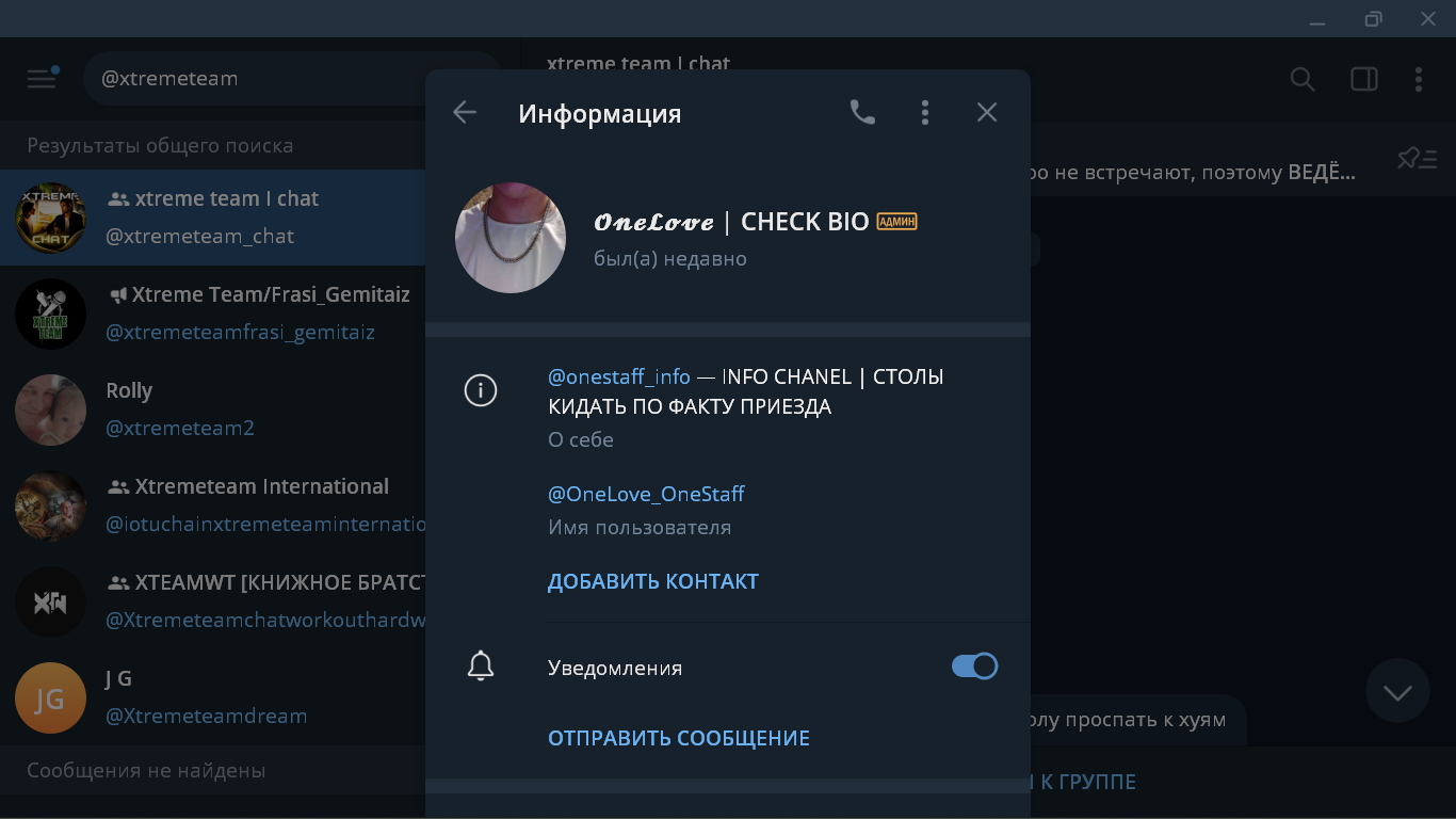 Снимок экрана (99).png